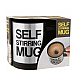 Cana Inteligenta cu Amestecare Automata Self Stirring Mug