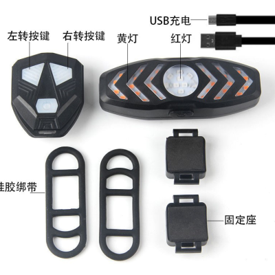 Semnalizare Bicicleta LY 5508 cu Telecomanda Wireless