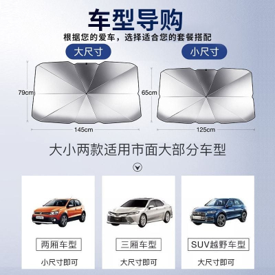 Parasolar umbrela 134cm X 80cm pentru parbrizul masinii model MARE (verificati dimensiunea)