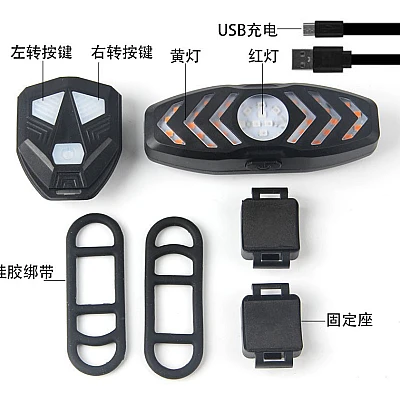 Semnalizare Bicicleta LY 5508 cu Telecomanda Wireless Semnalizare Bicicleta LY 5508 cu Telecomanda Wireless
