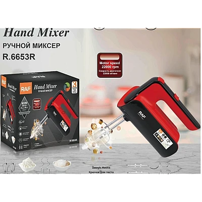 Mixer electric de mana 800W 5 viteze si 2 accesorii pentru batut si framantat R 6653R Mixer electric de mana 800W 5 viteze si 2 accesorii pentru batut si framantat R 6653R
