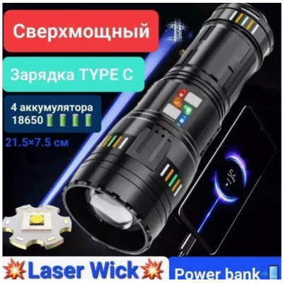 Lanterna puternica de mana ZSH AK178 cu filtre colorate