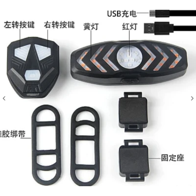 Semnalizare Bicicleta LY 5508 cu Telecomanda Wireless